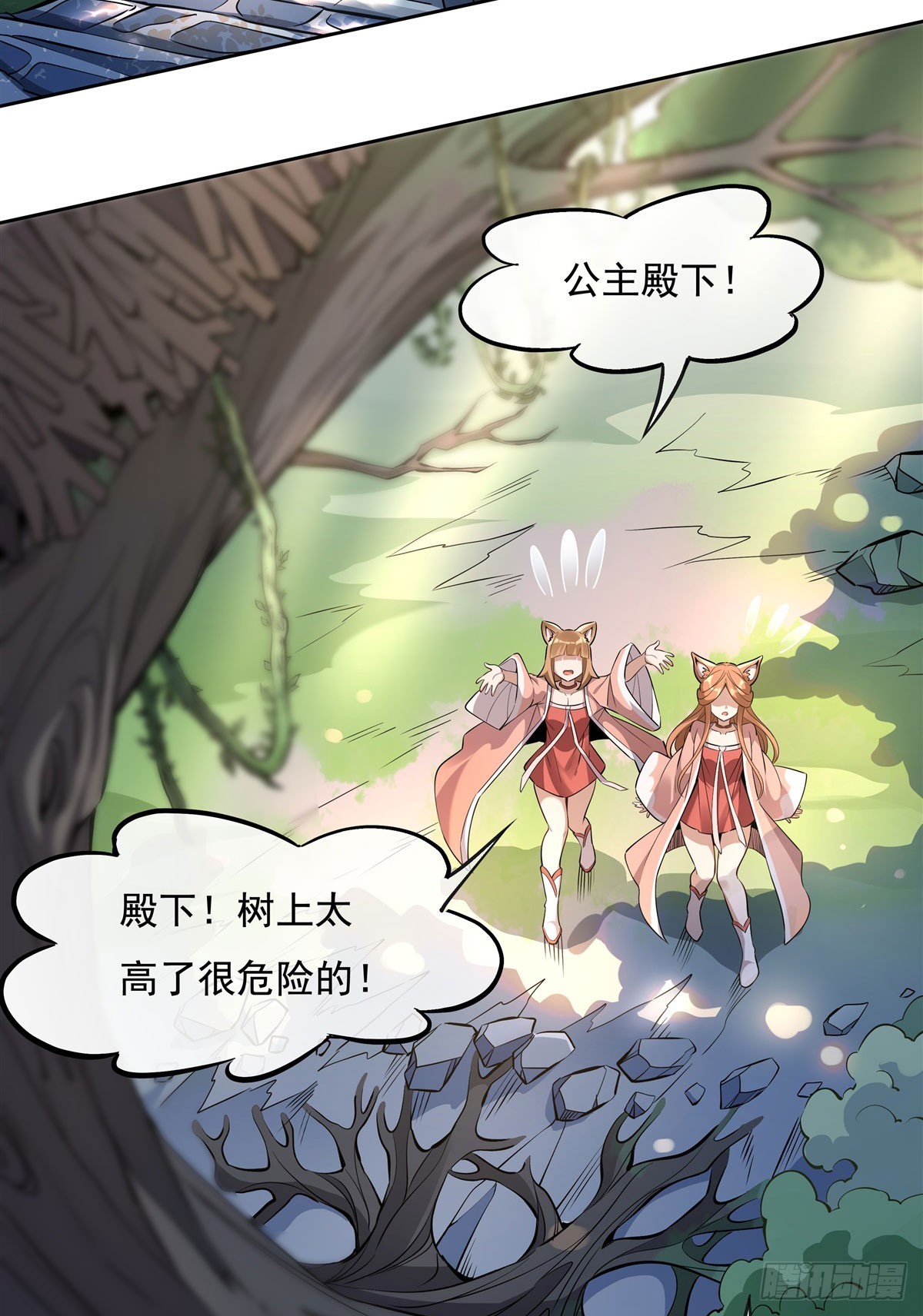 第126话 这徒弟我要定了41