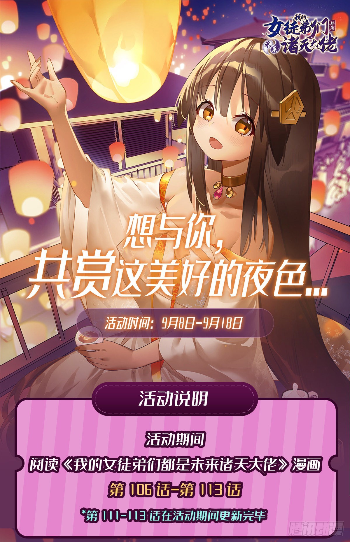 第110话 天玄圣主49