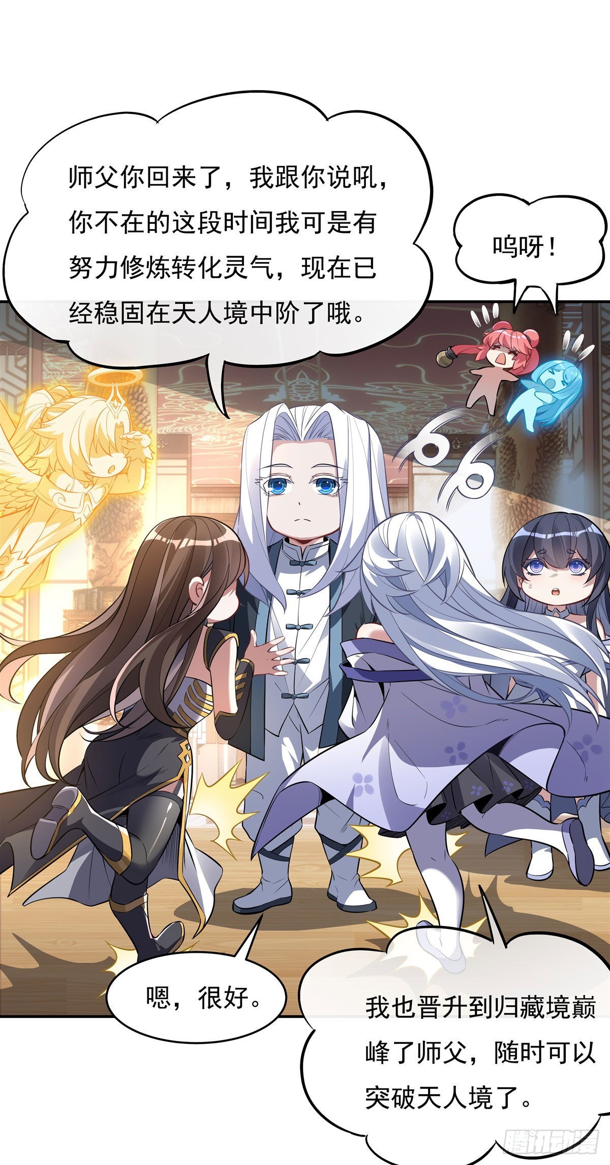 第81话 明明是我先的34