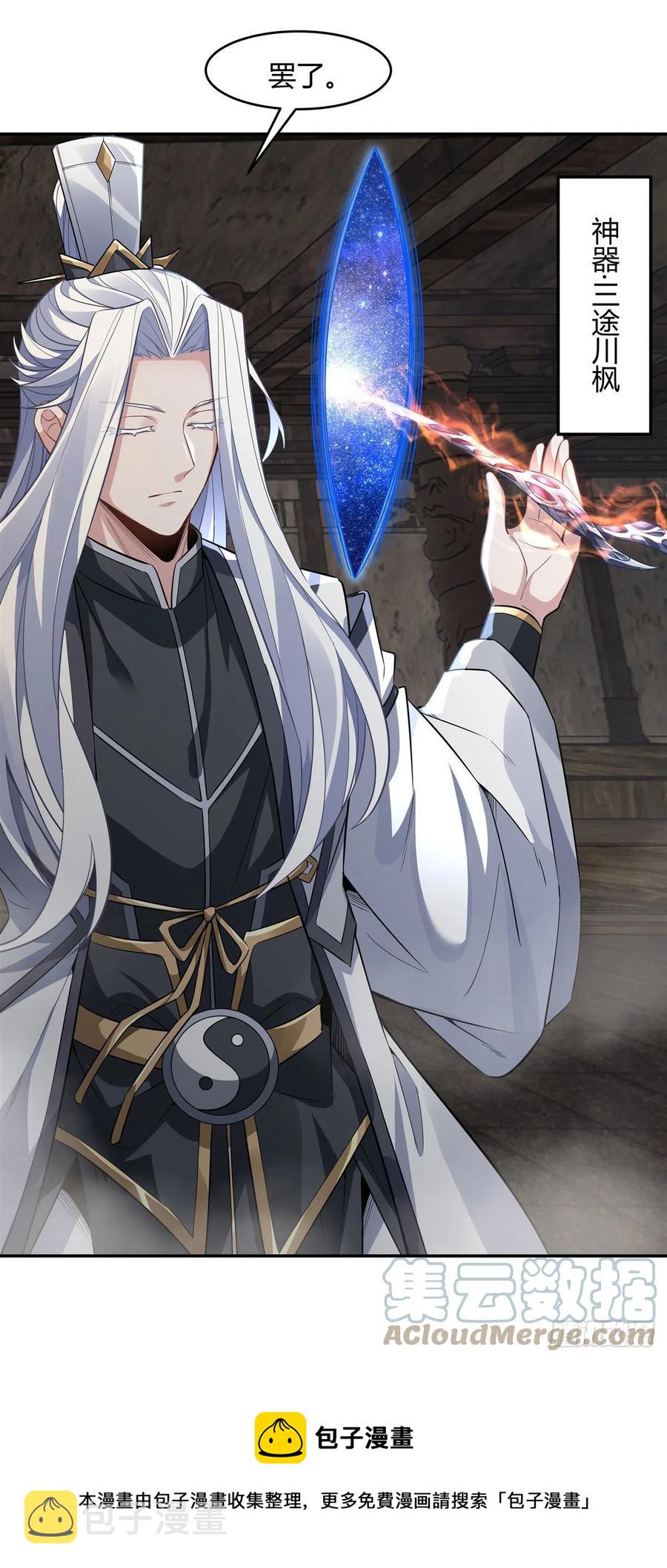 第59话 给你个机会36