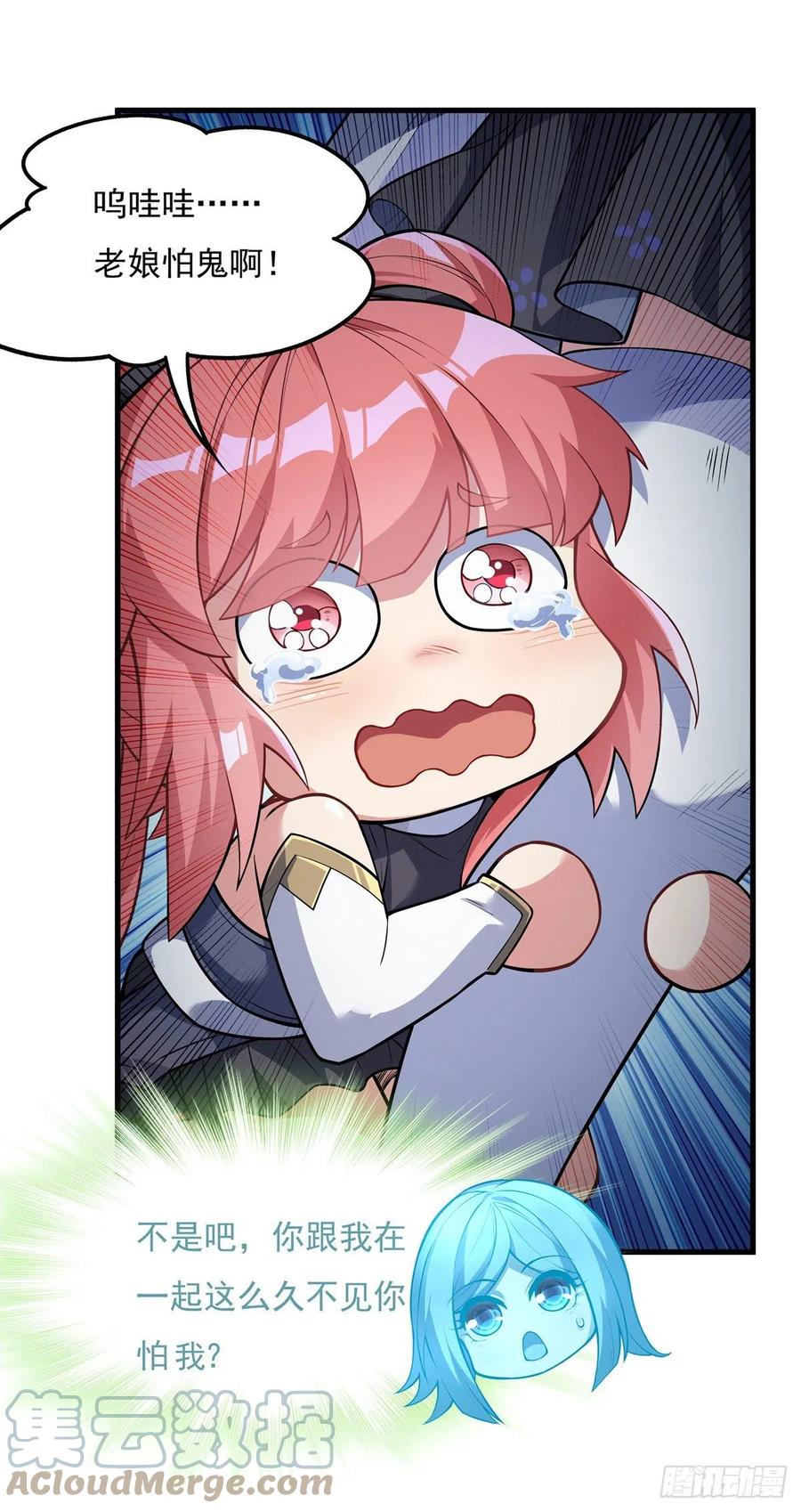 第53话 帝罗宫的亡魂15