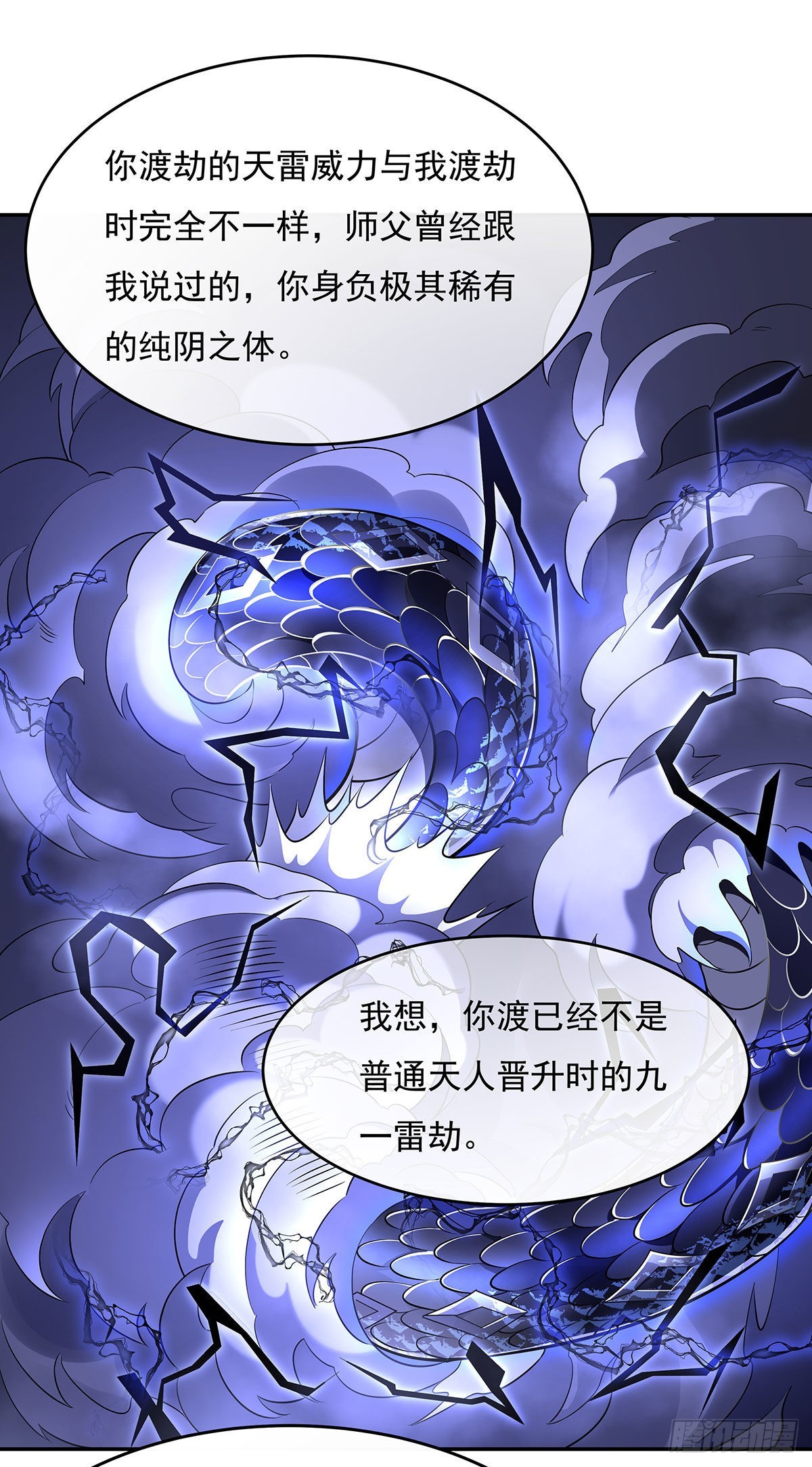 第86话 起一座往生城43