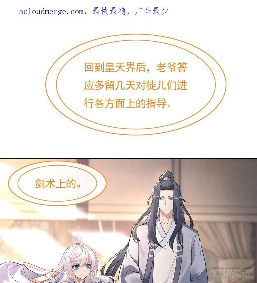 第162话 “女主”待遇2