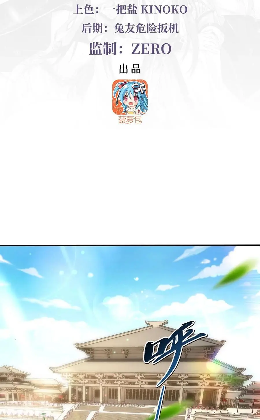 251 第七代白帝2
