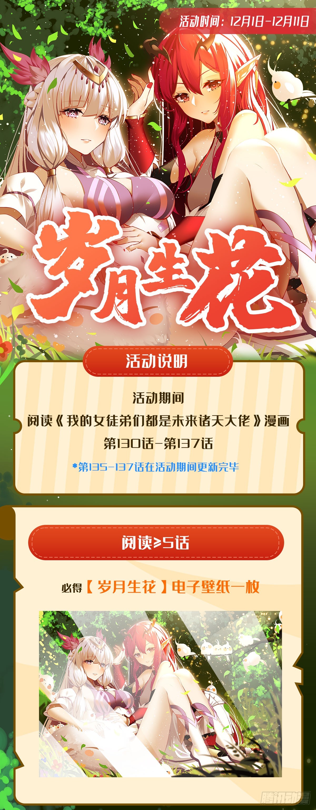 第134话 杀戮时刻54