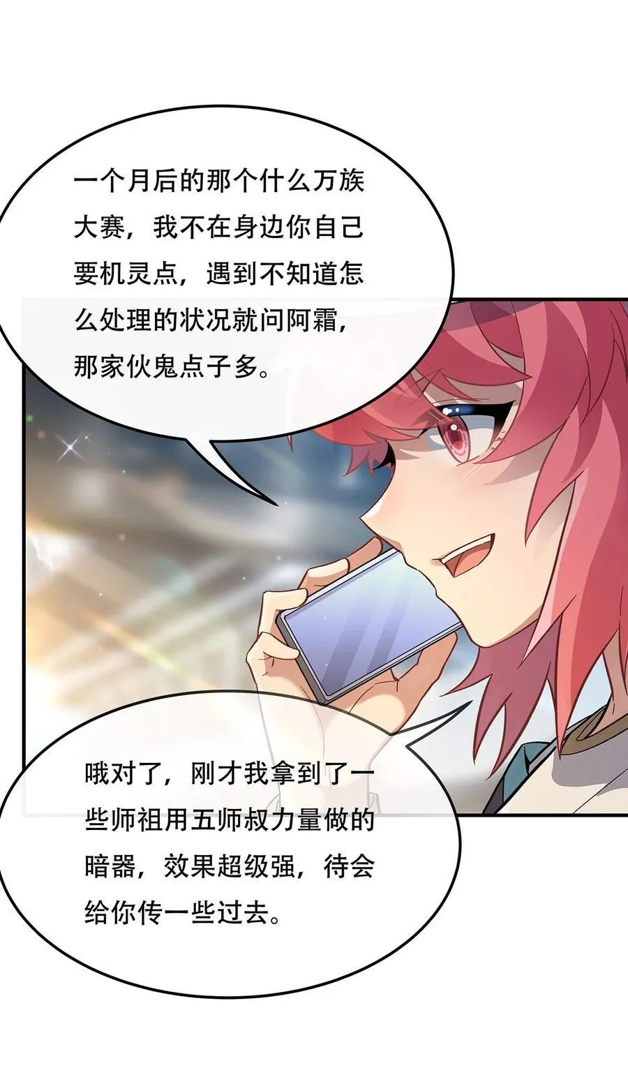 266 超级大杀器13