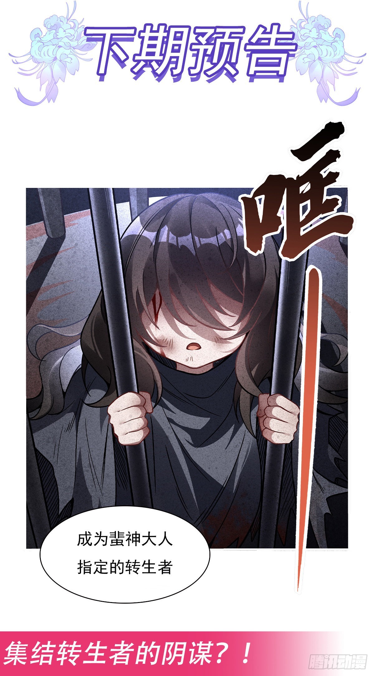 第94话 九大天圣54