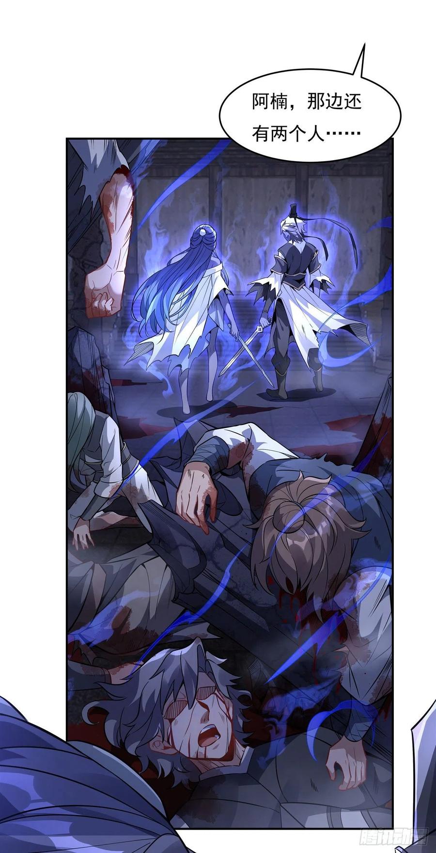 第53话 帝罗宫的亡魂29