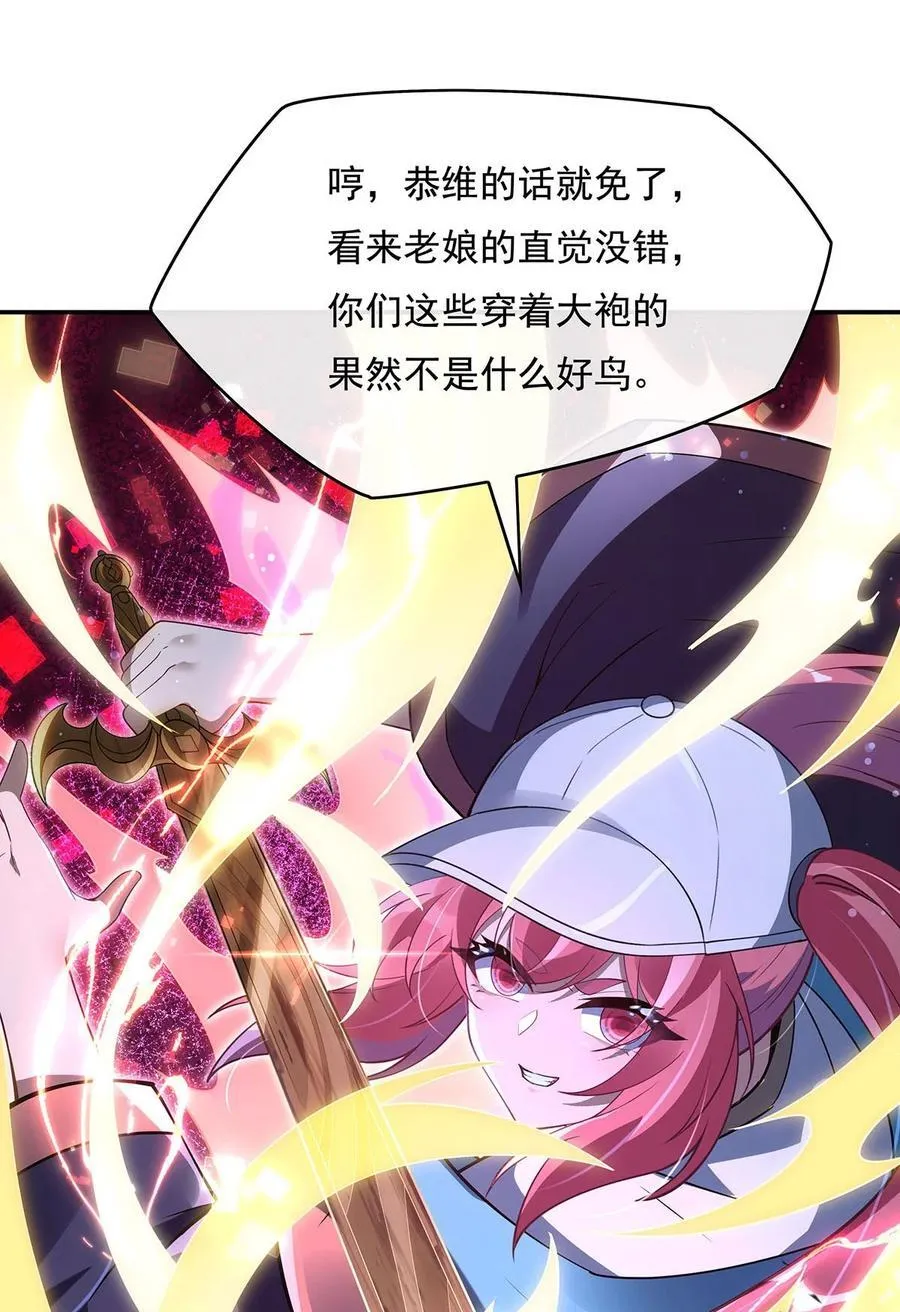 278 解咒与反噬59