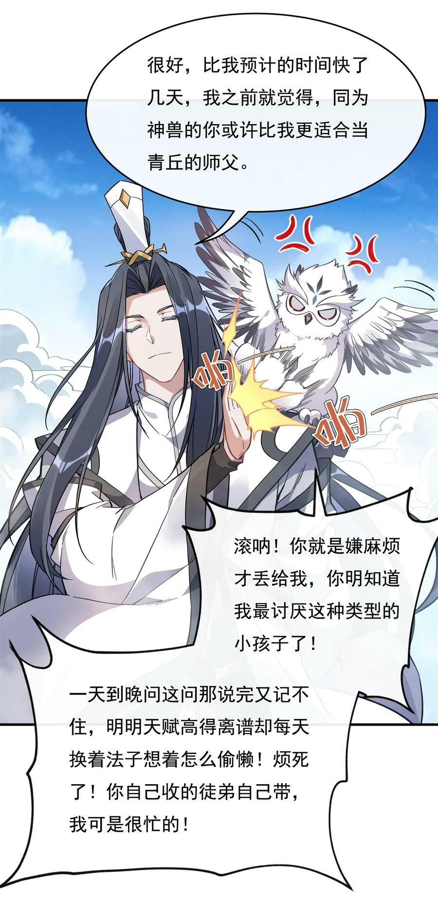 199 前辈的馈赠11