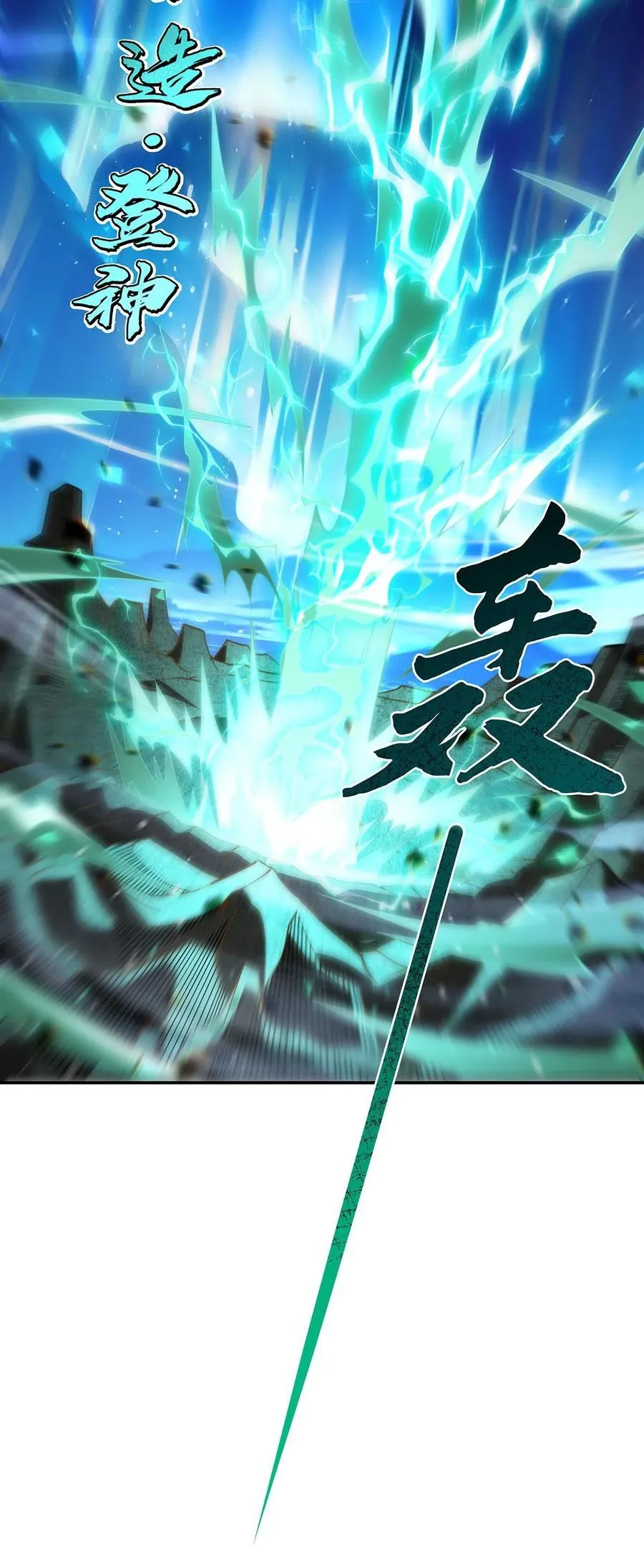 280 神武锻造25