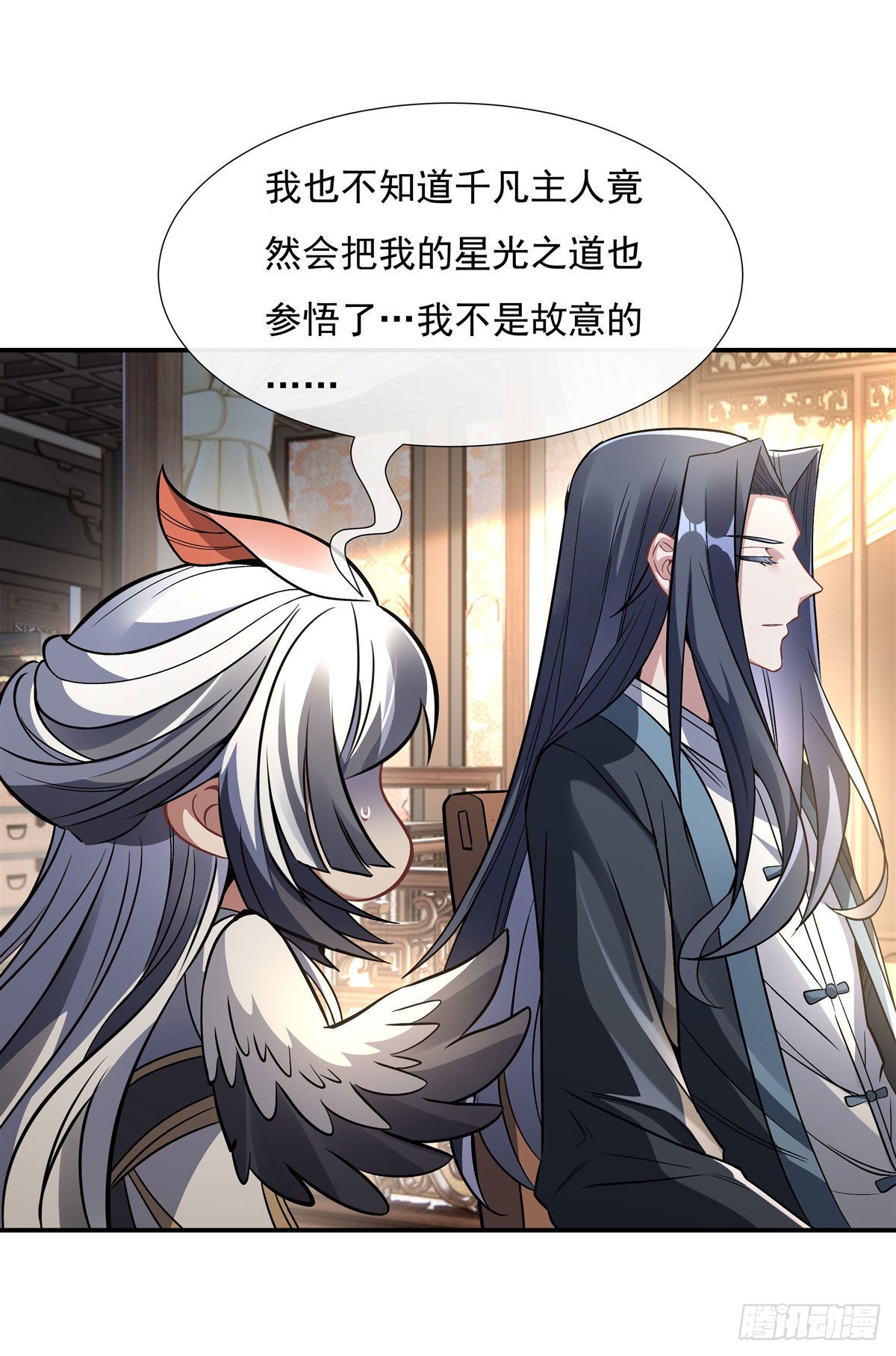 第89话 膝枕22
