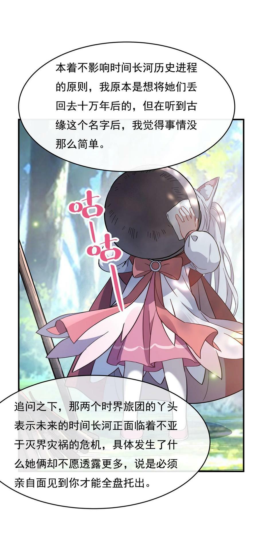 188 时界旅团25