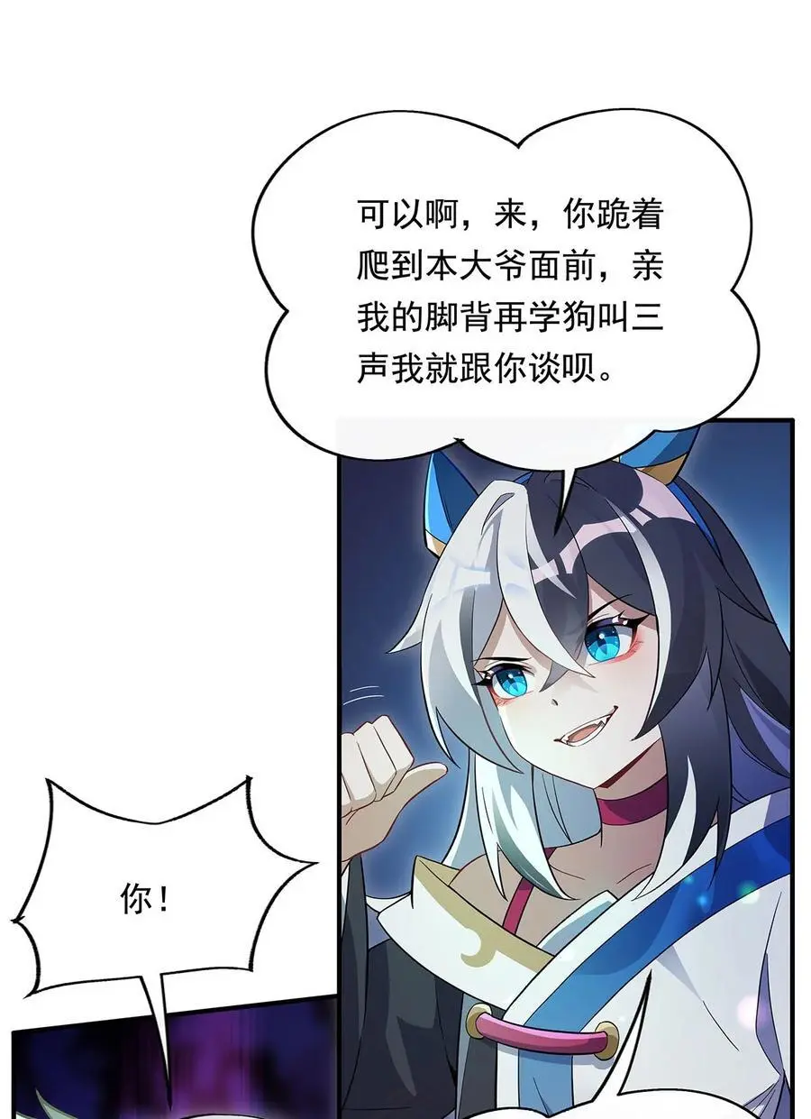 249 天诛地灭剑41