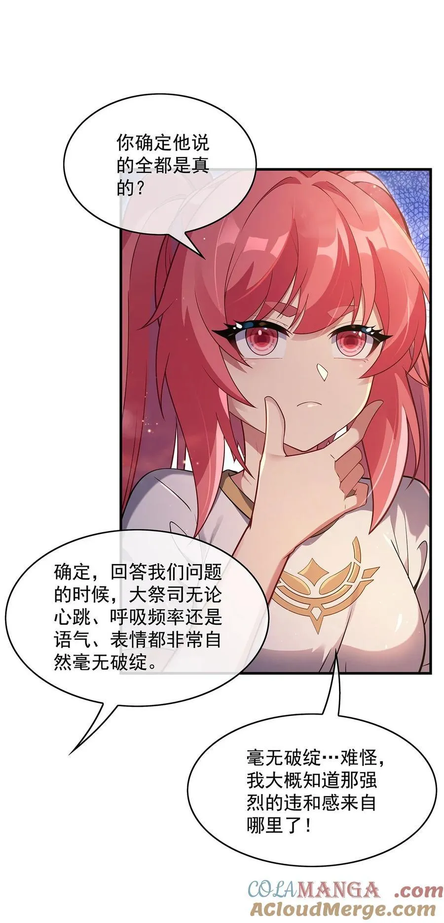 274 除咒18