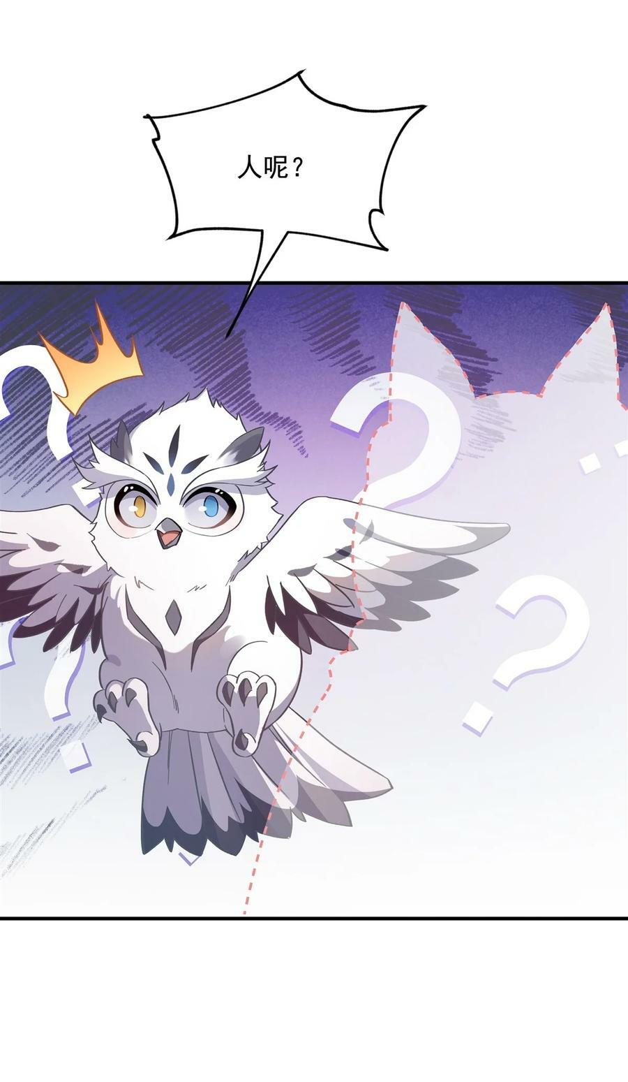189 神兽？师娘！44