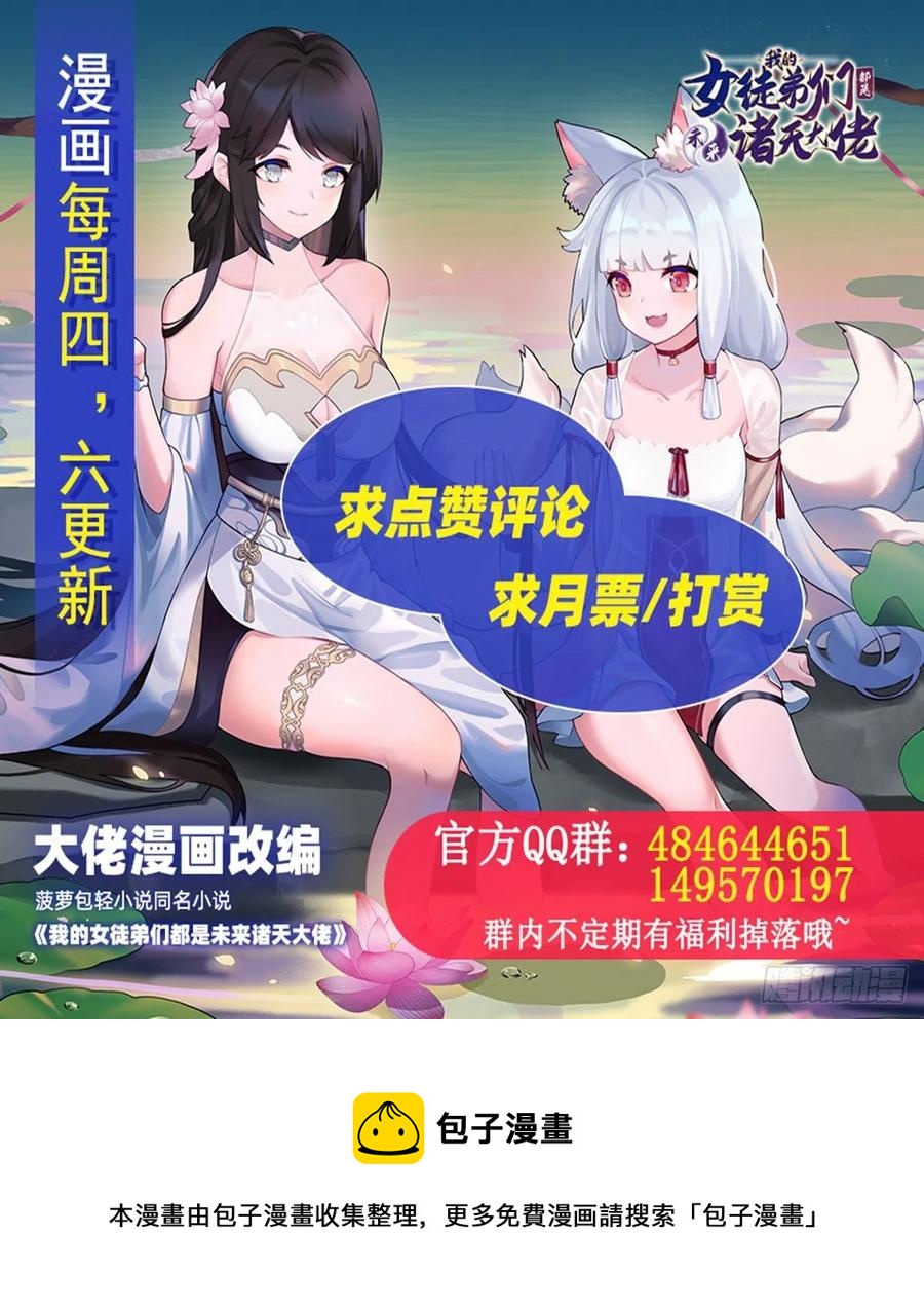 第45话 天灵珠56