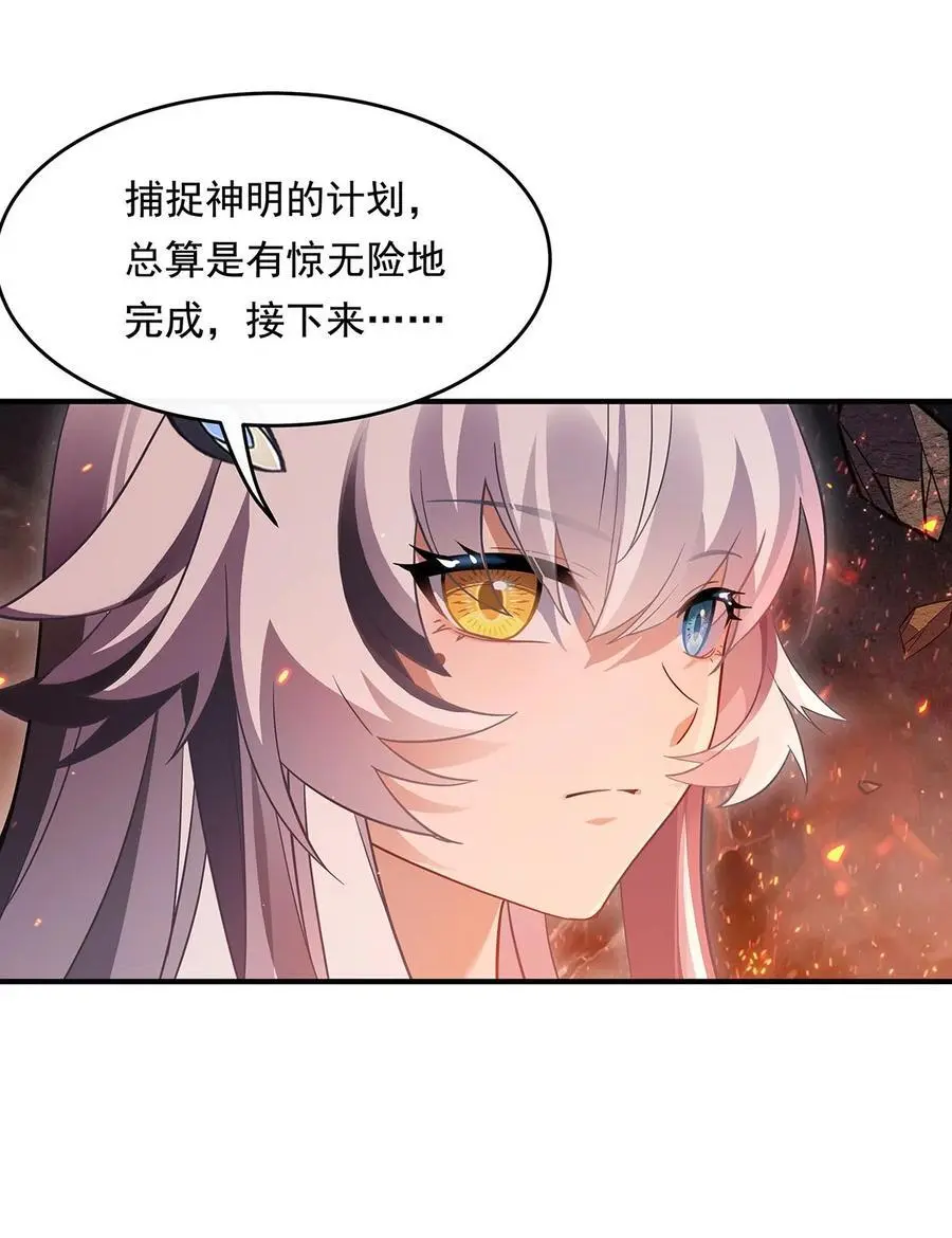 250 捕捉神明28