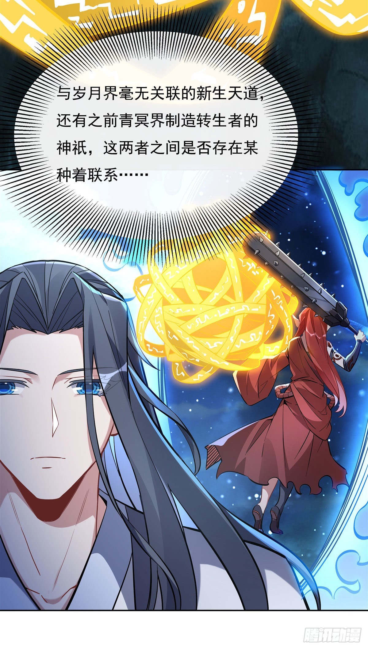 第116话 第二个历练21