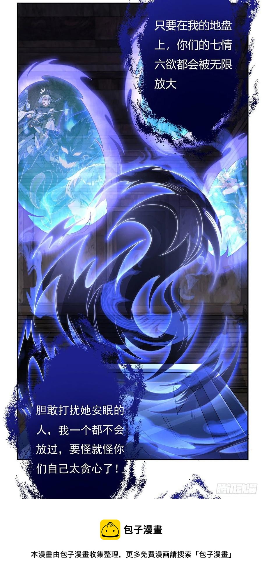 第54话 堕魔40
