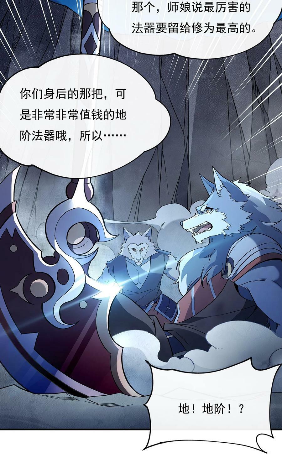 192 先天神通44