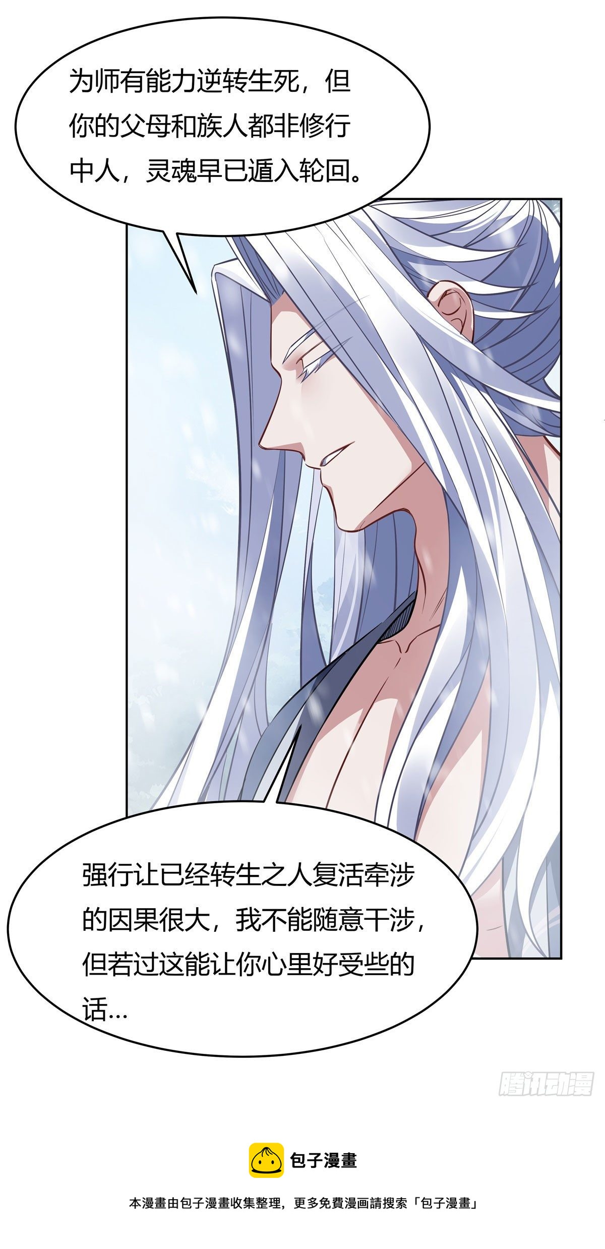 第73话 心魔24