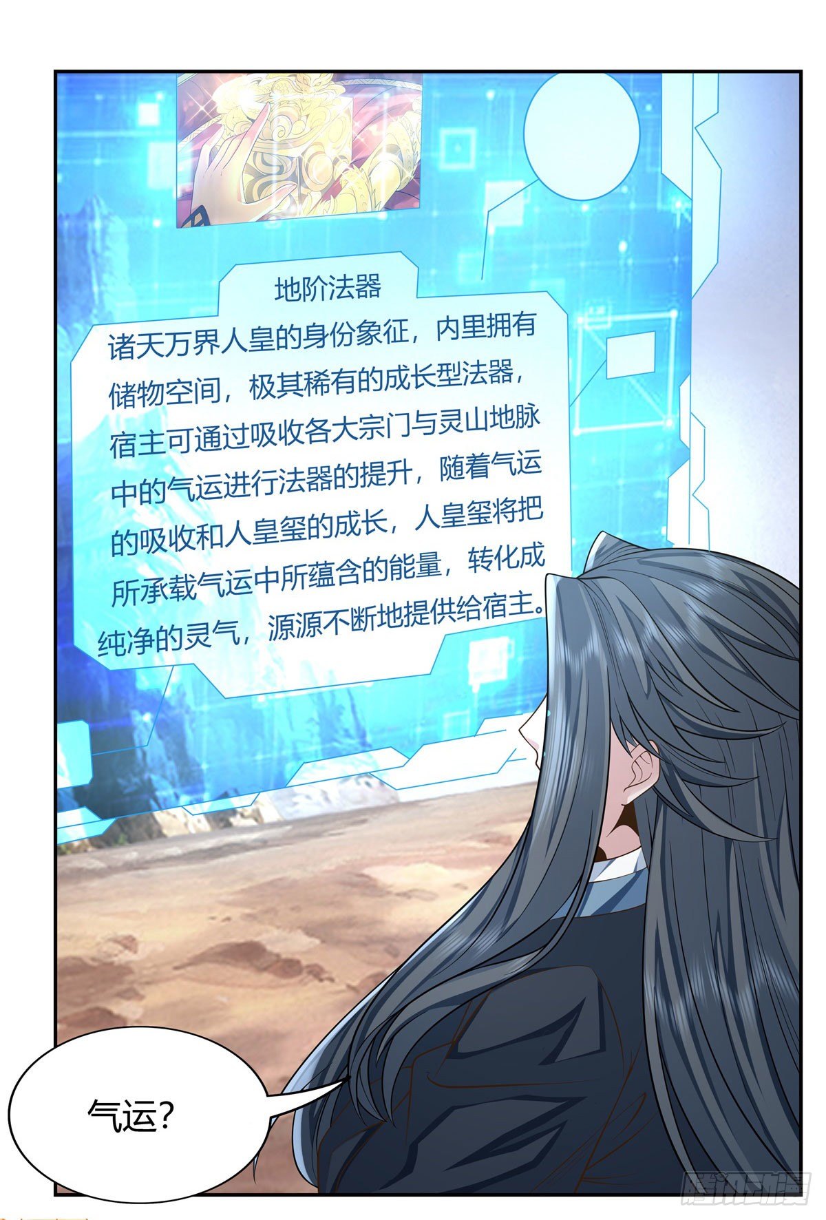第14话 新一代人皇15