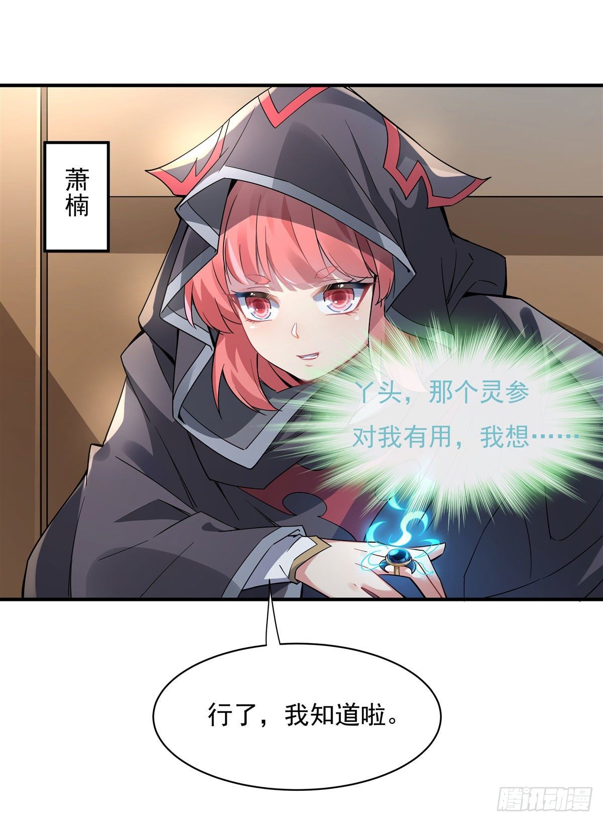 第43话 十万灵石39