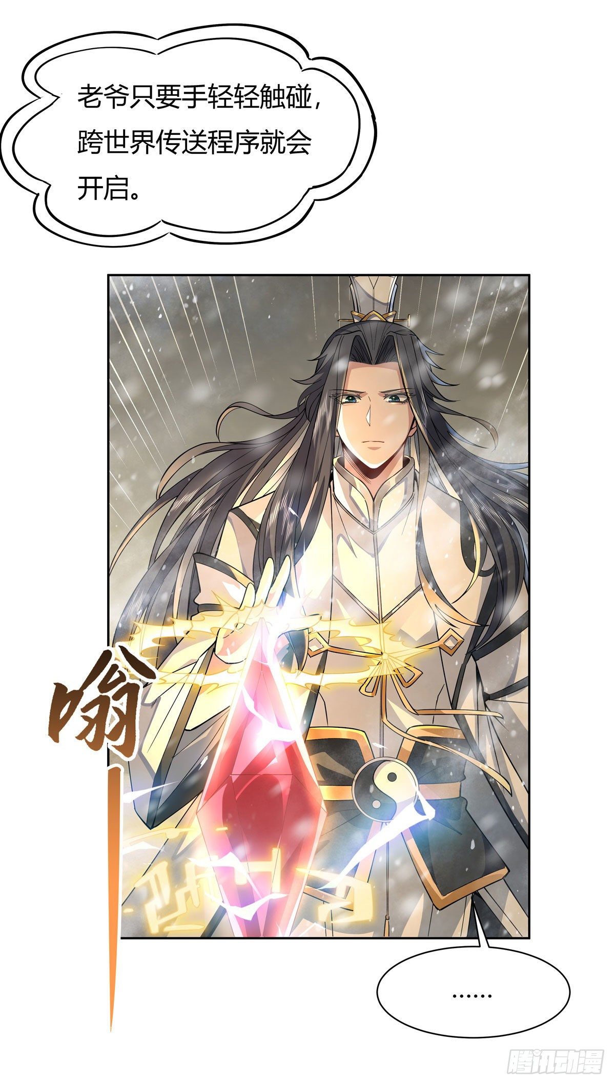 第37话 被囚禁的少女29