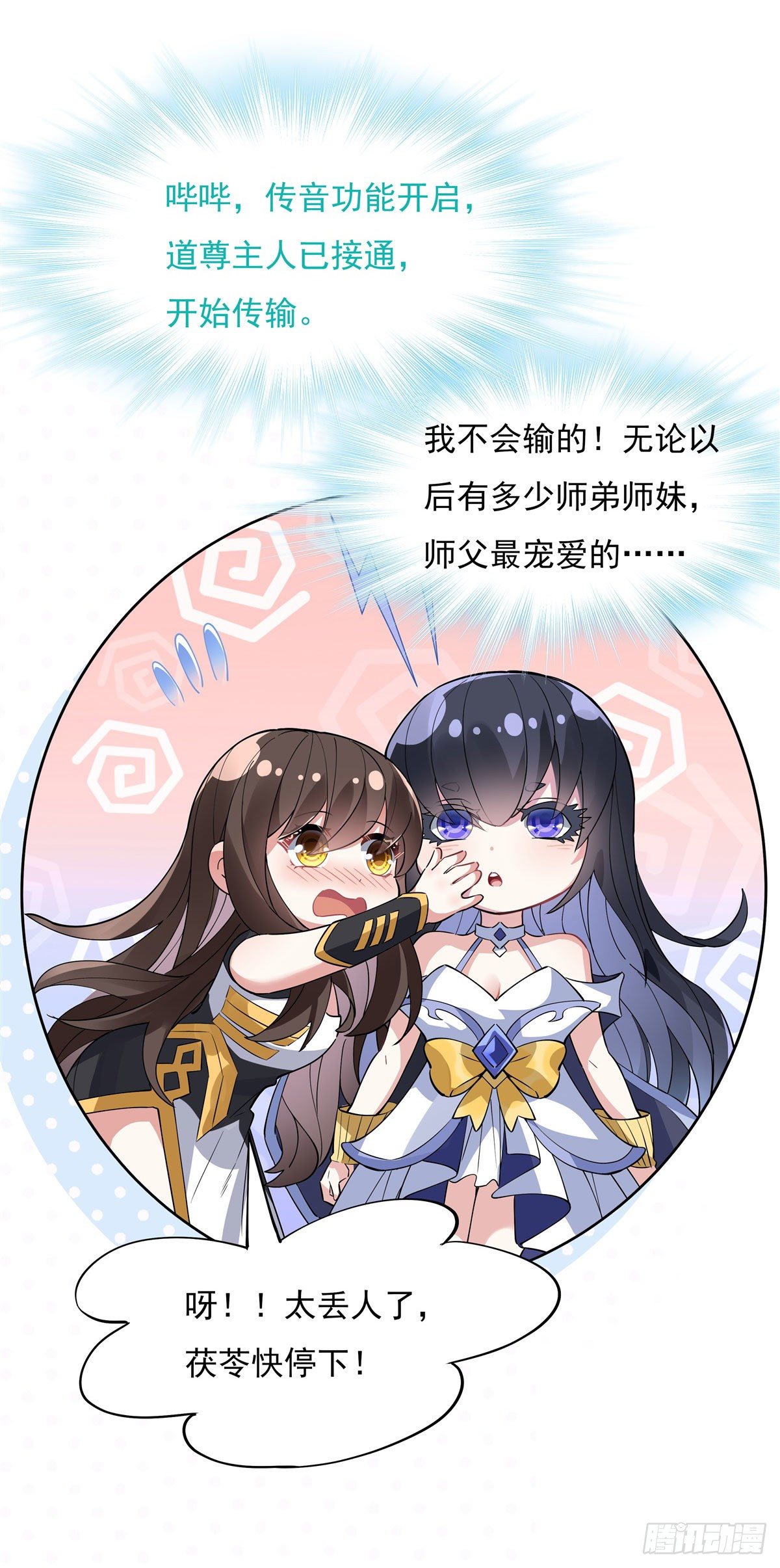 第42话 变成师父的样子57