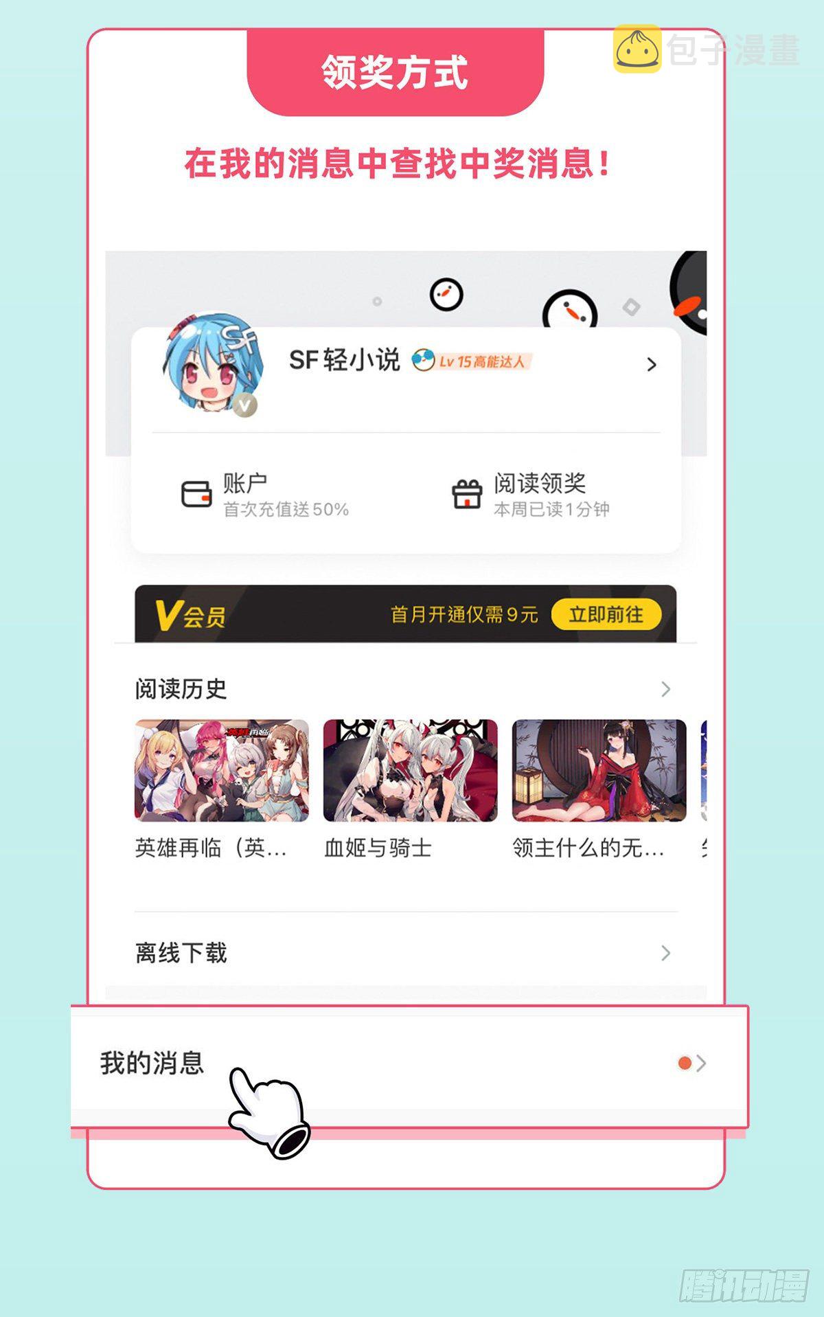 第71话 攻略道尊小分队51