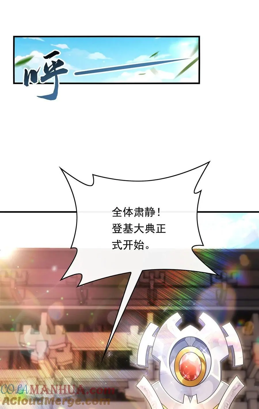 251 第七代白帝18