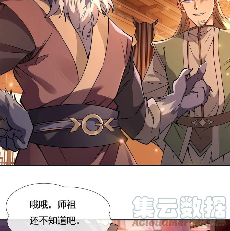 第163话 老爷的新装18