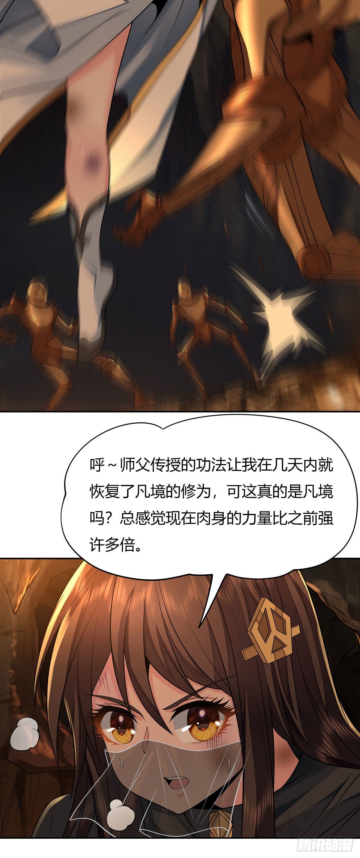 第8话 第二重试炼34