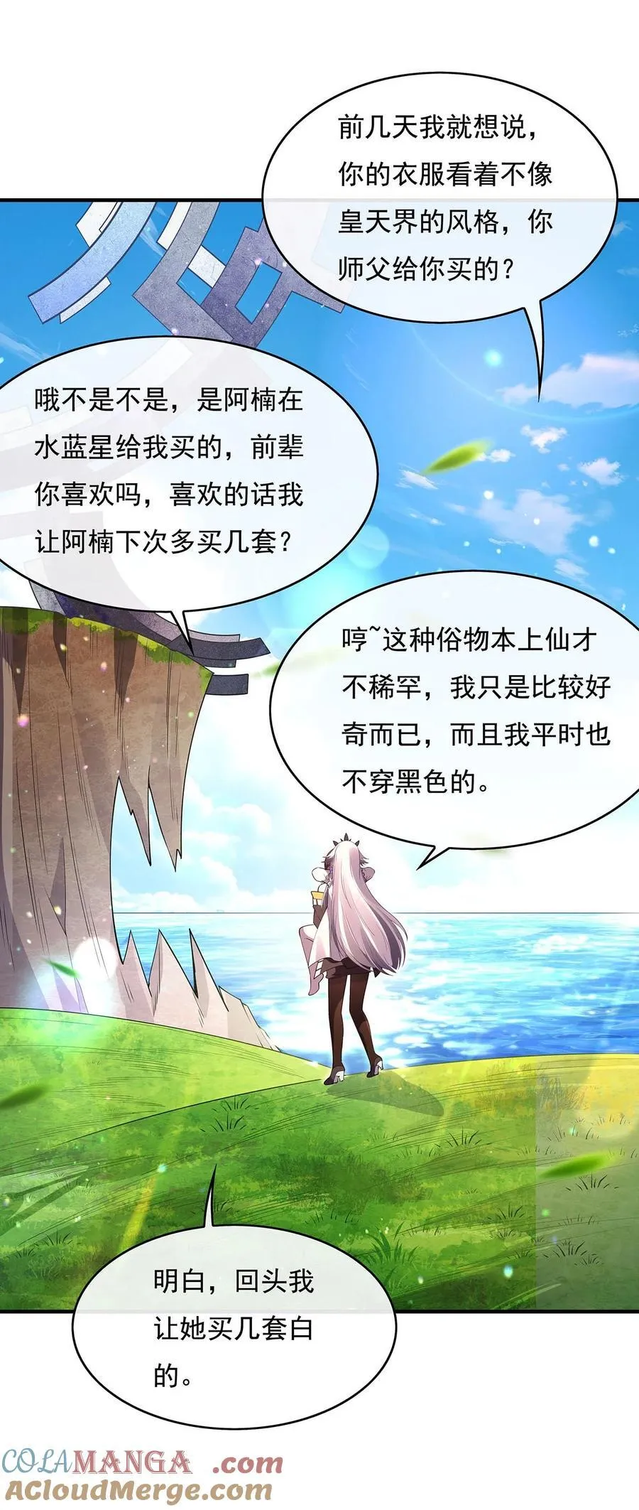271 咒源兽18