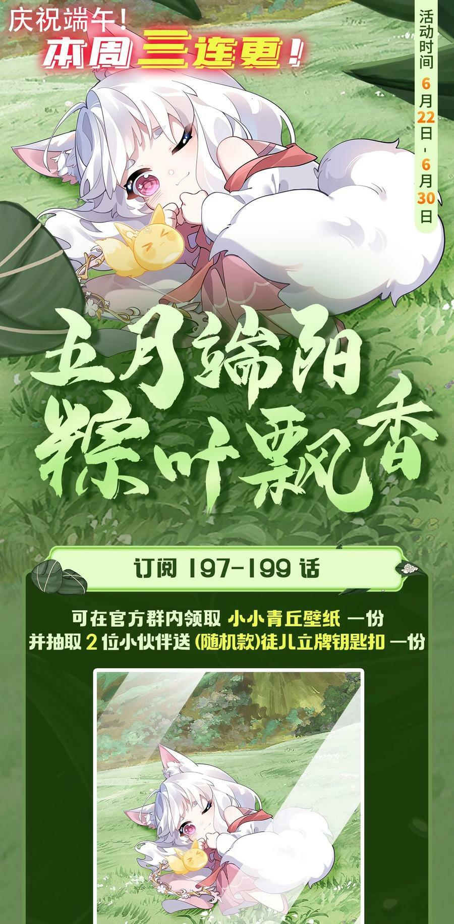 201 天狐灭杀令50