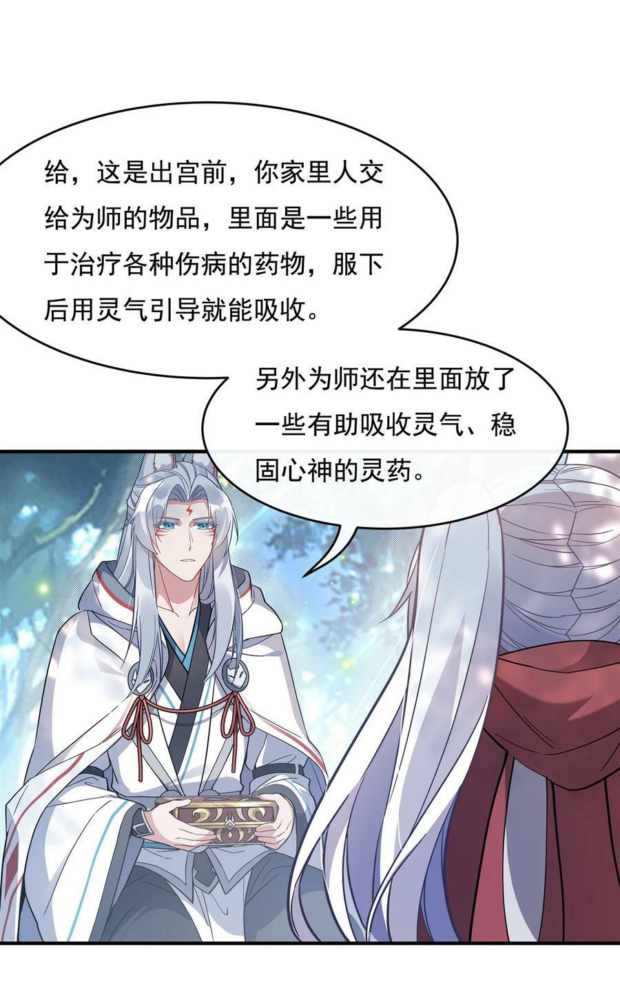 188 时界旅团29