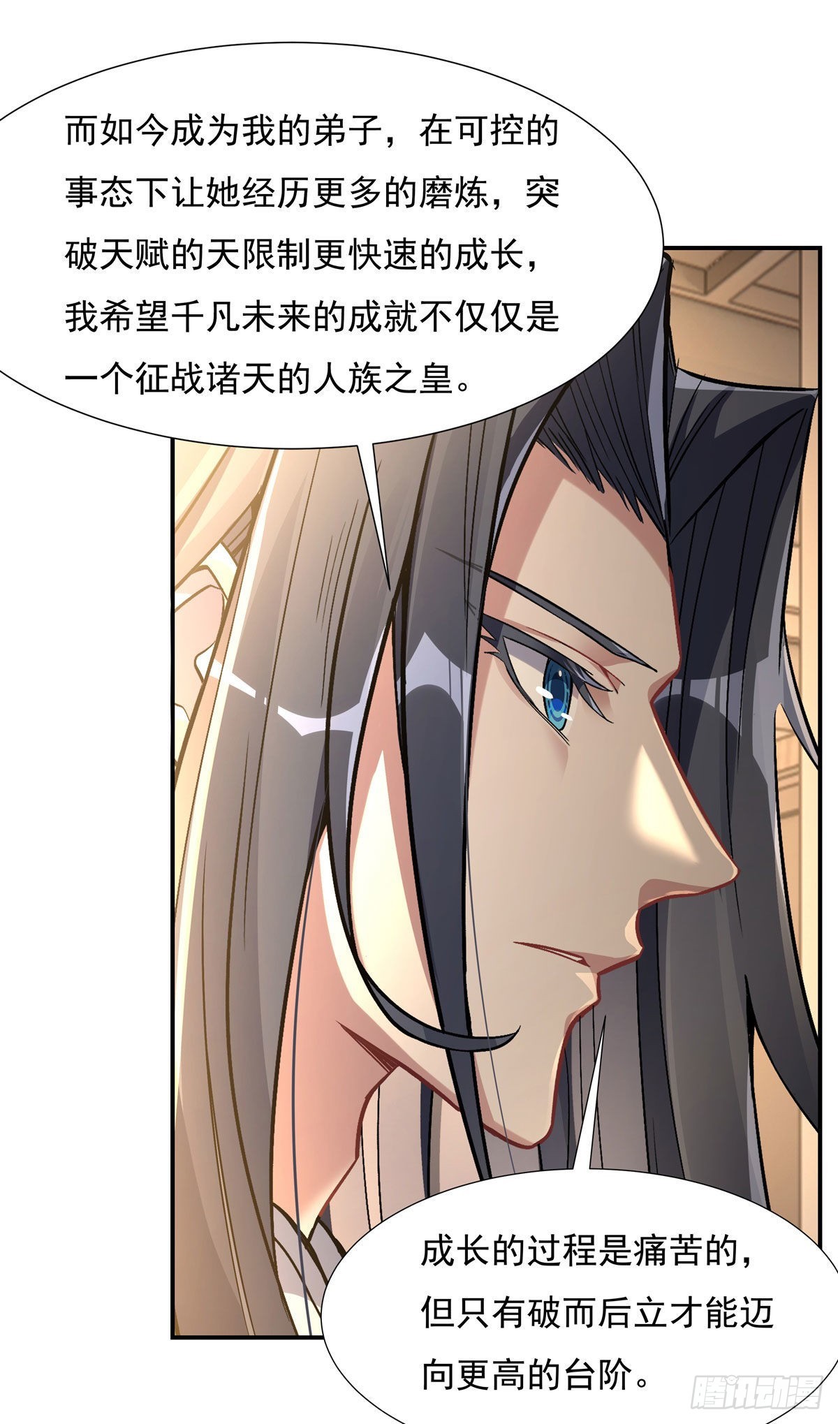 第89话 膝枕30