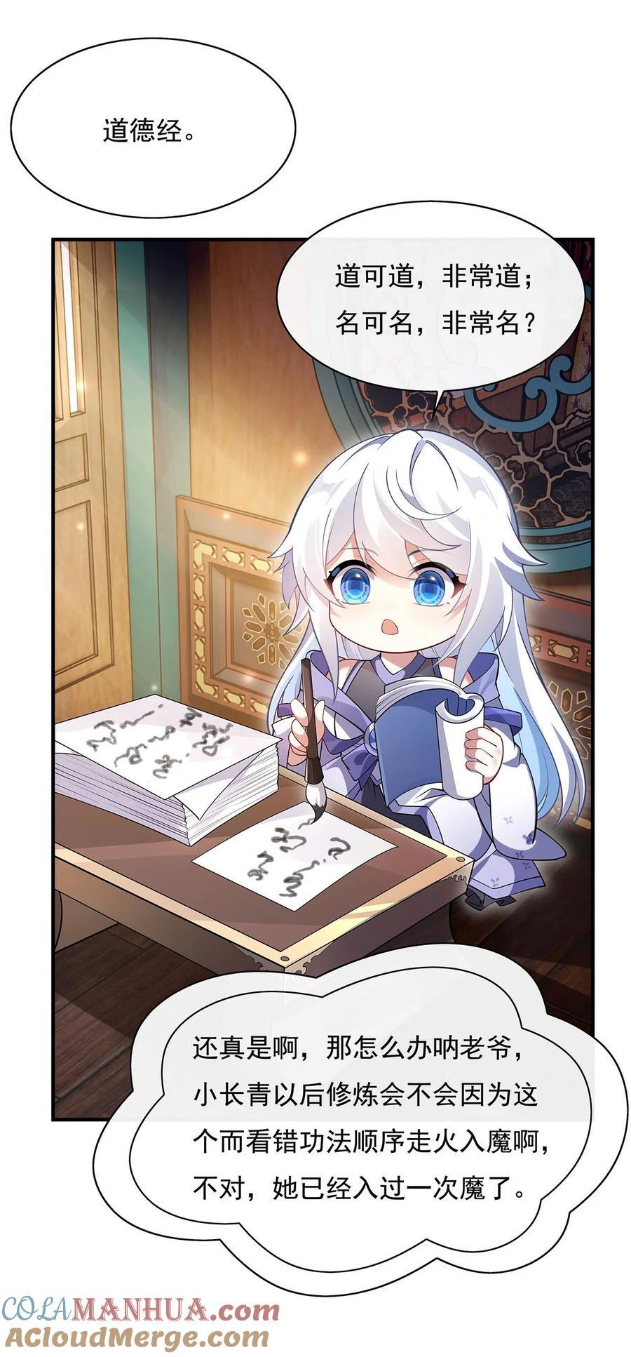 207 后宫之乱27