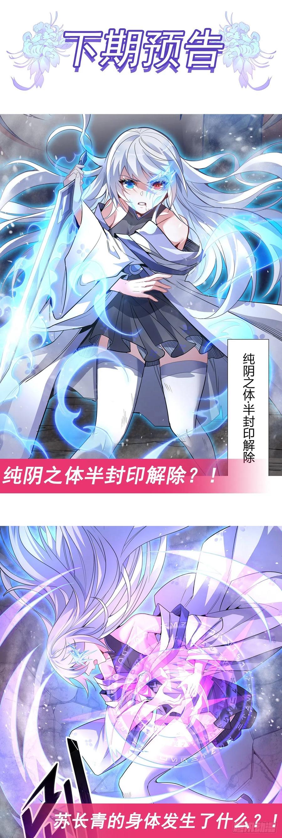 第55话 我就是她还活着的证明47