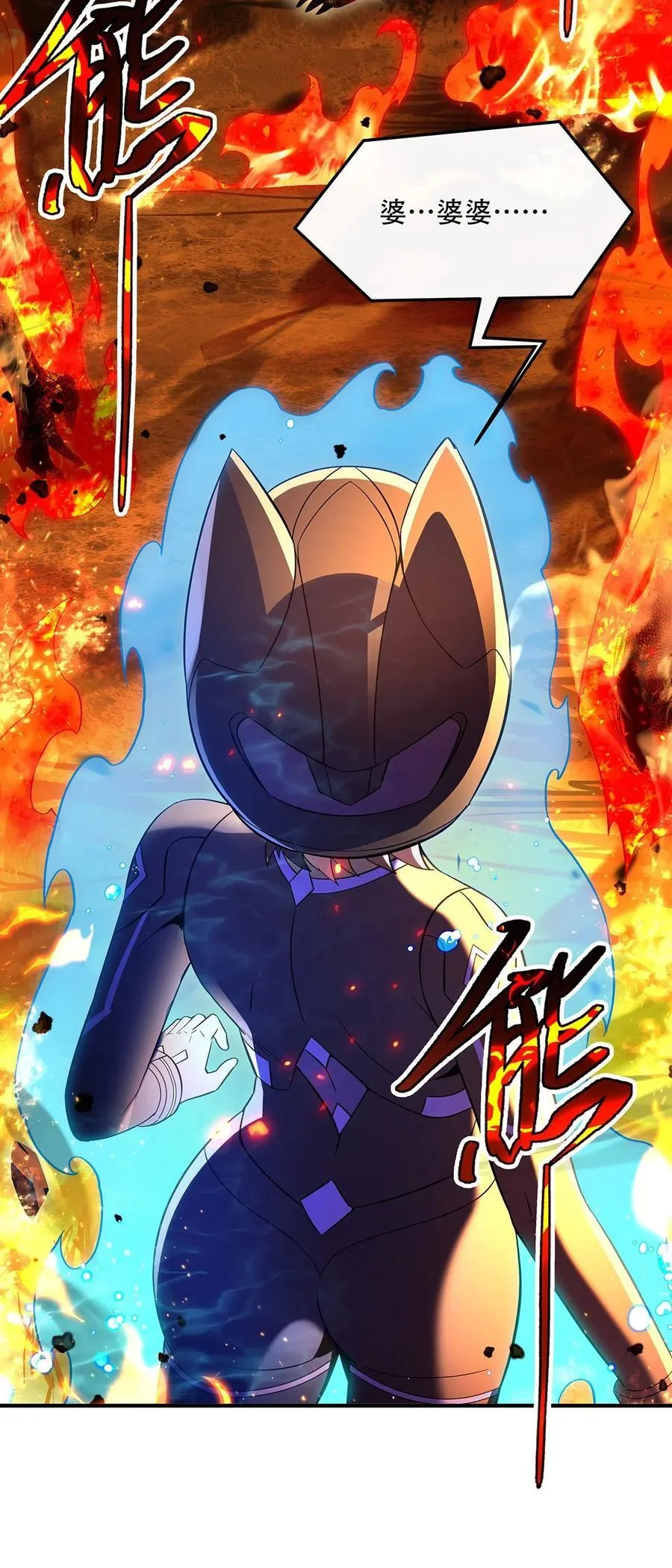 264 燃魂术23