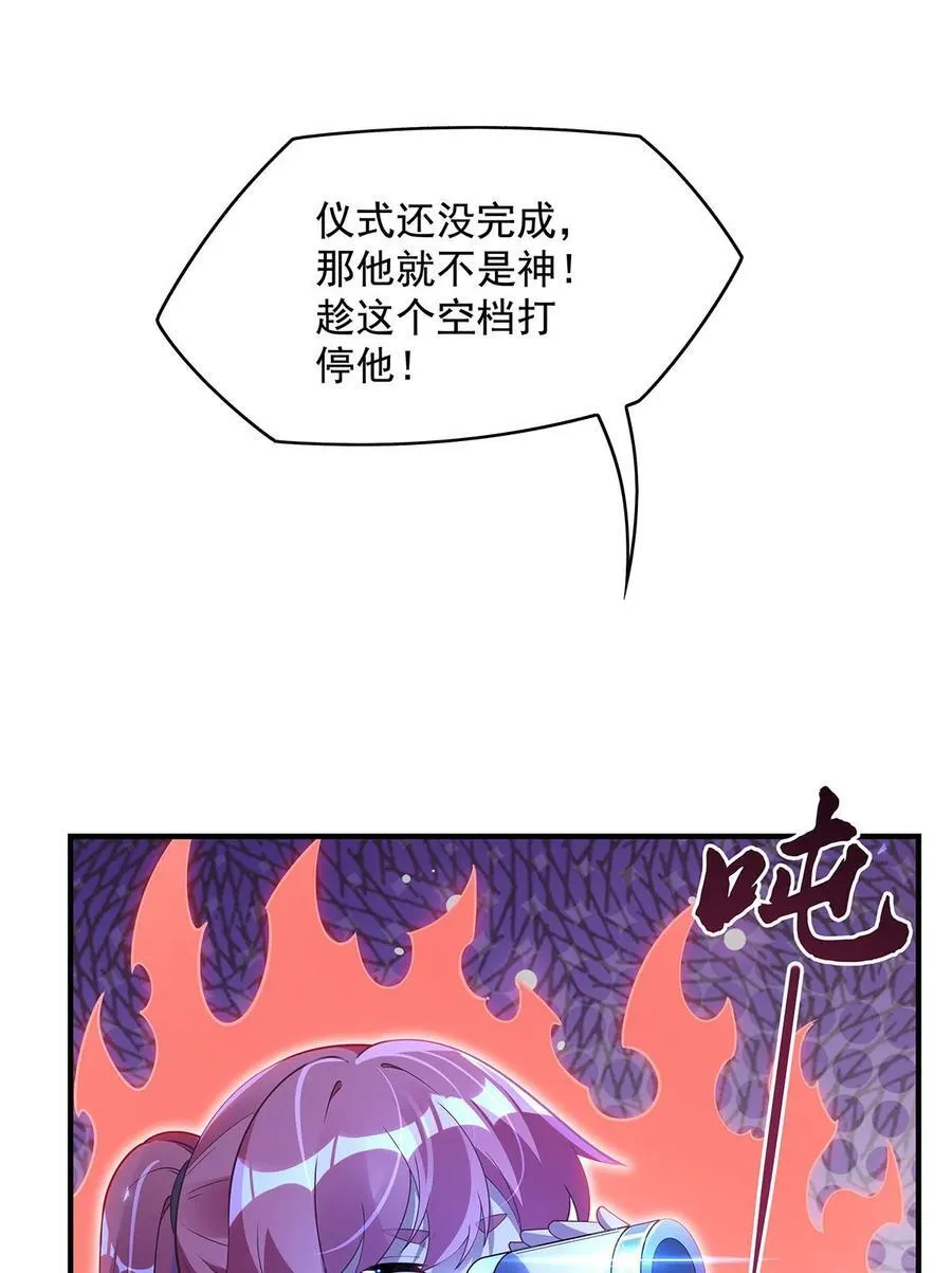 286 夜界诅咒的真相13
