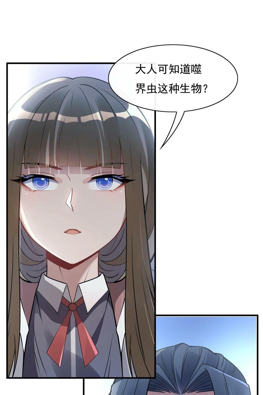 195 噬界虫危机28