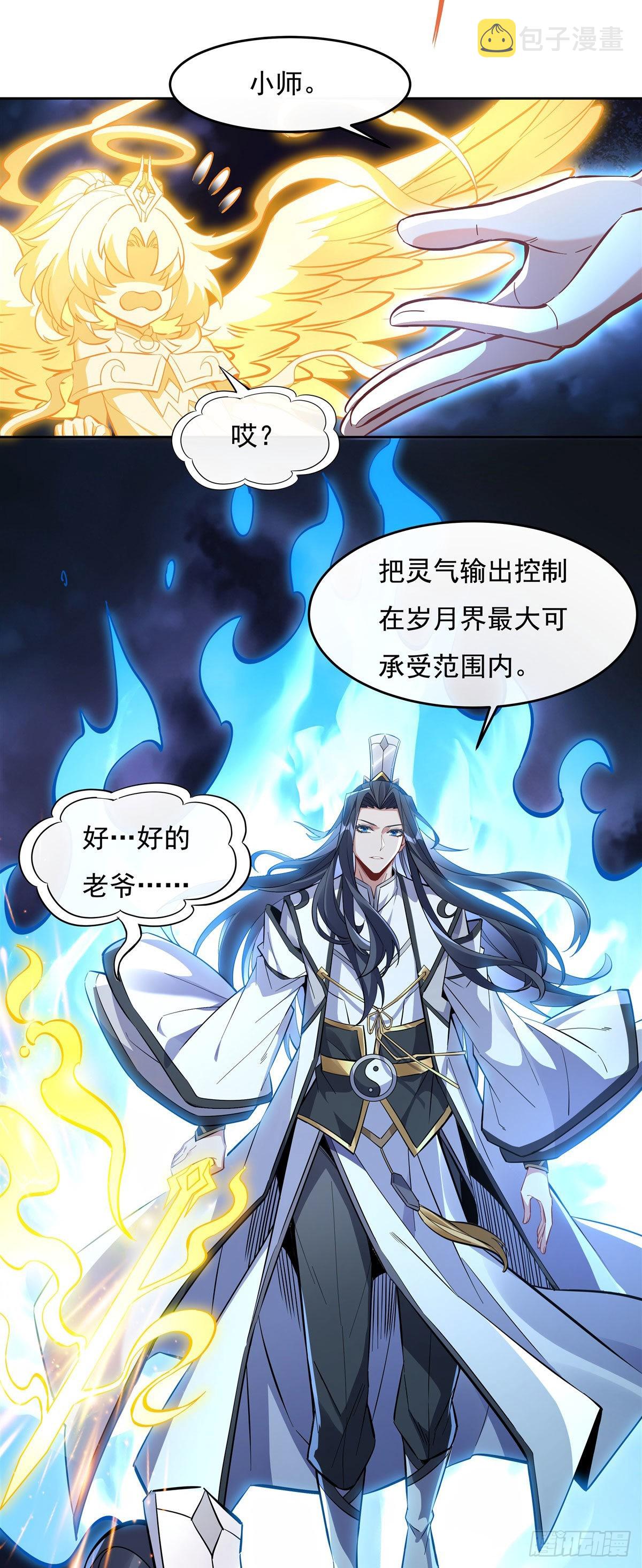第116话 第二个历练11
