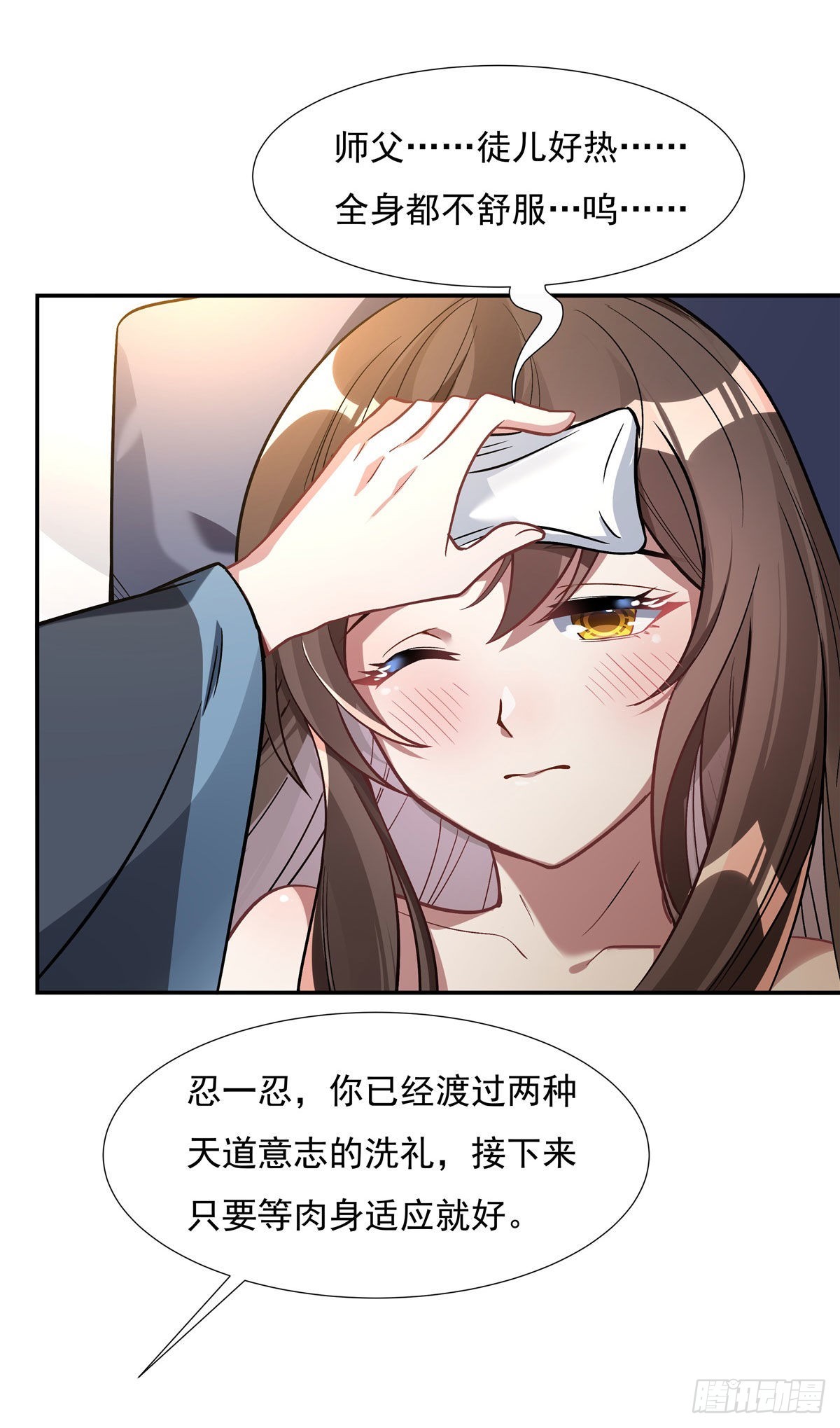 第89话 膝枕37