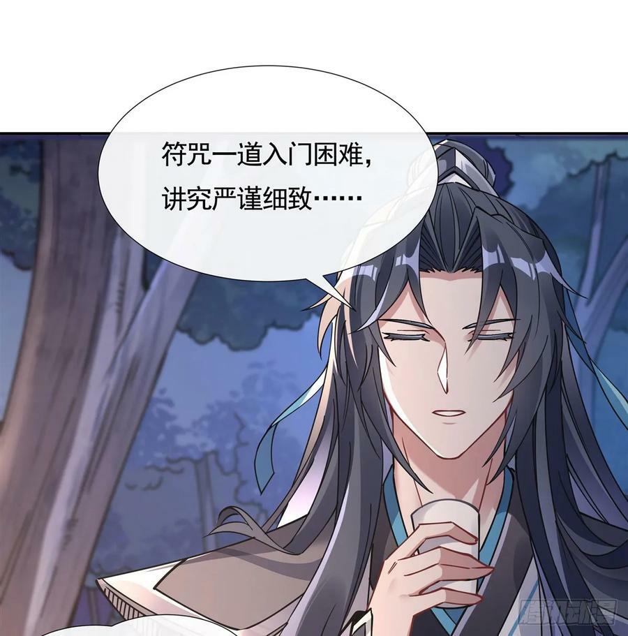 第172话 一学就废16