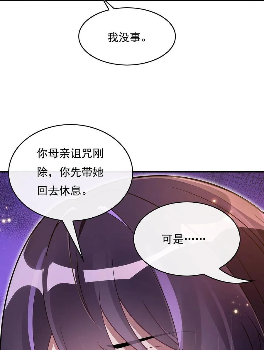 278 解咒与反噬14
