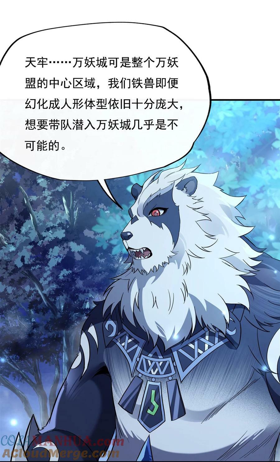 205 铁族公主的下落42