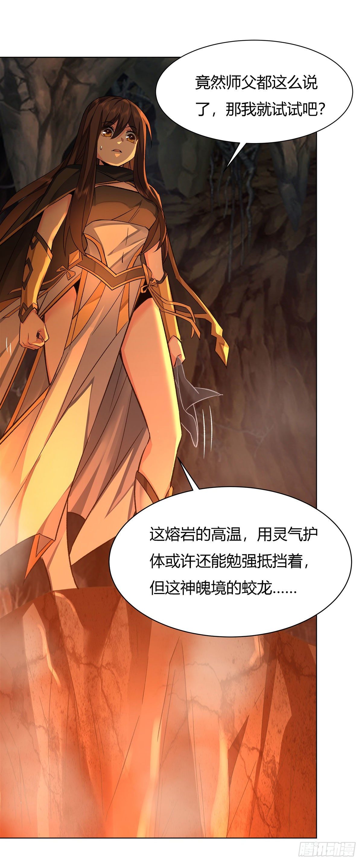 第9话 虚实幻象14