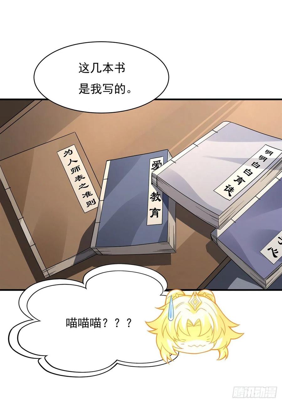 第45话 天灵珠38